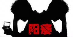 治療陽(yáng)痿時(shí)可配合哪些護(hù)理